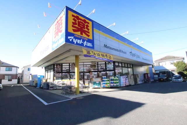 ドラックストア　マツモトキヨシ霞ヶ関店（ドラッグストア）まで500m