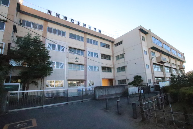 小学校　川越市立上戸小学校（小学校）まで800m