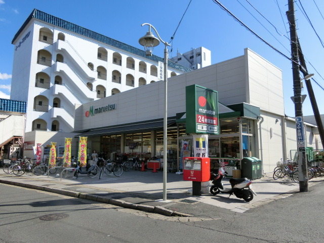 スーパー　マルエツ南八幡店（スーパー）まで300m