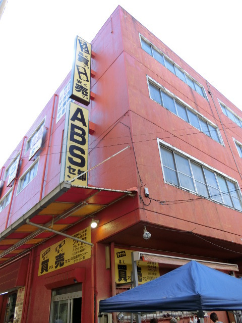 その他　ＡＢＳ卸売センター本八幡店（その他）まで789m