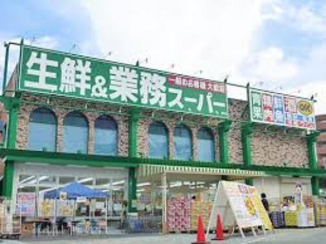 スーパー　業務スーパー蛍池店（スーパー）まで548m