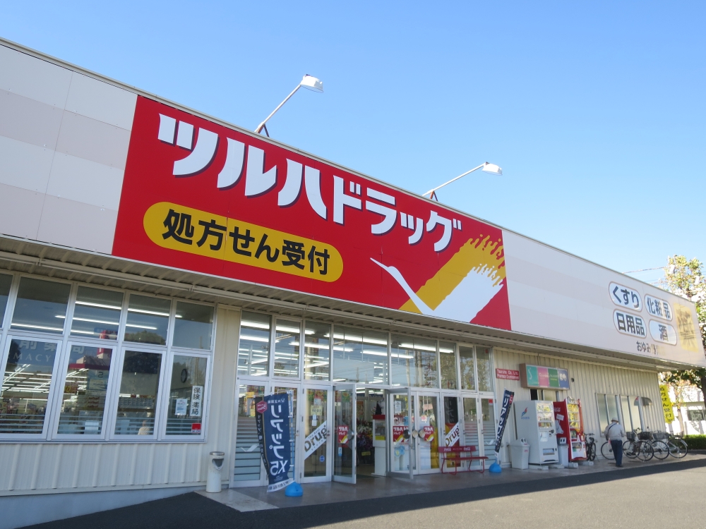 ドラックストア　ツルハドラッグ おゆみ野南店（ドラッグストア）まで517m