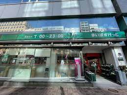 スーパー　まいばすけっと 中央湊2丁目店（スーパー）まで282m