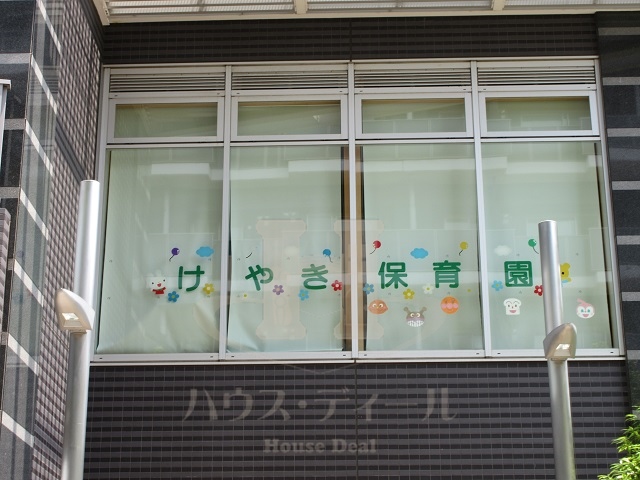 幼稚園・保育園　けやき保育園（幼稚園・保育園）まで782m