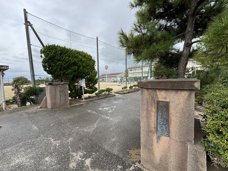 中学校　内野中学校（中学校）まで900m