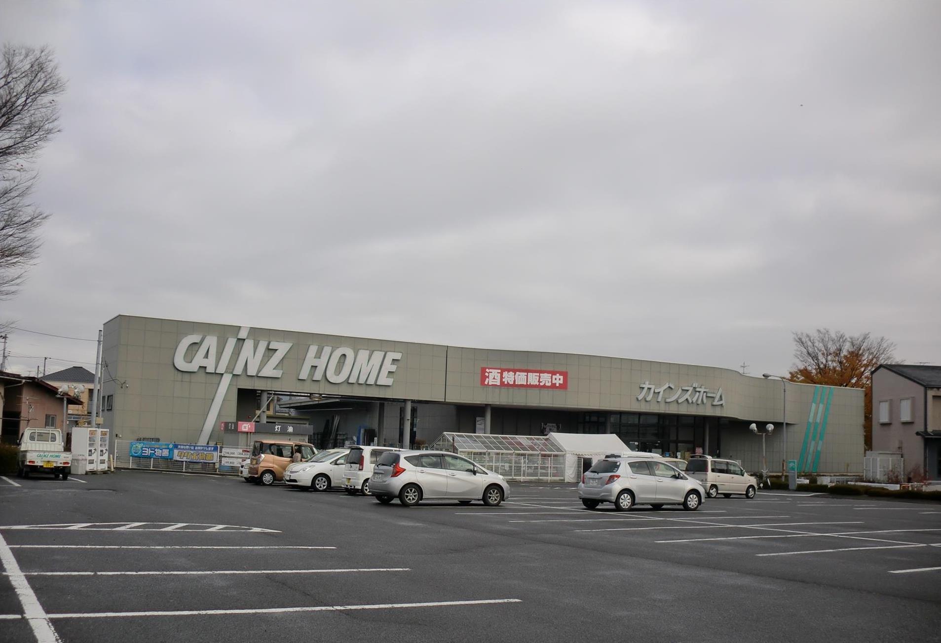 ホームセンター　カインズホーム方木田店（ホームセンター）まで1327m