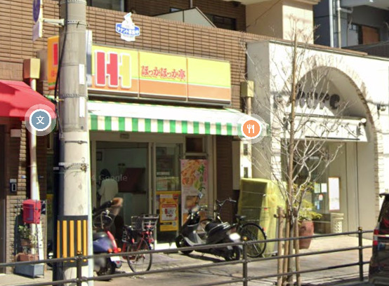 飲食店　ほっかほっか亭 東花園駅前店（飲食店）まで1066m