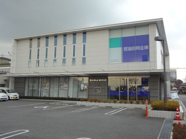 銀行　碧海信用金庫（銀行）まで120m