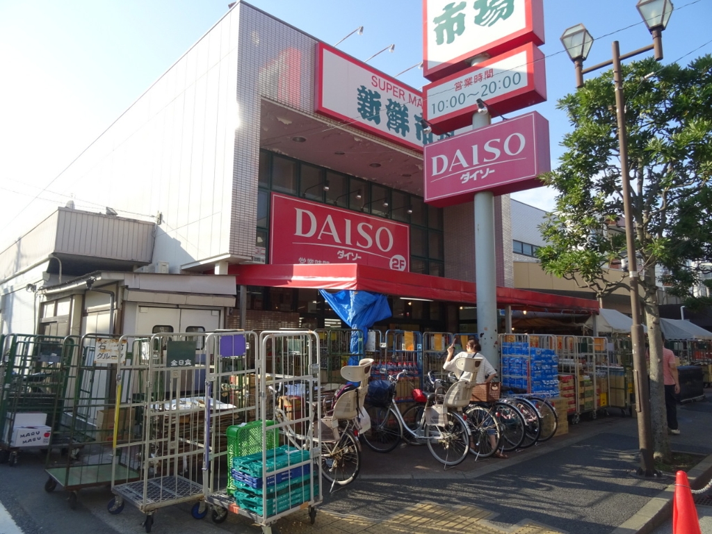スーパー　新鮮市場南葛西店（スーパー）まで230m