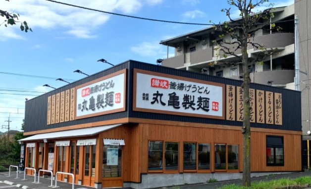 飲食店　丸亀製麺川崎津田山（飲食店）まで1497m