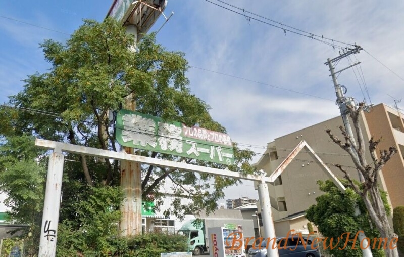 スーパー　業務スーパー中百舌鳥店（スーパー）まで736m