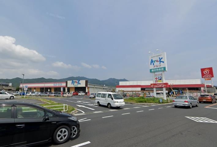 スーパー　アルク柳井中央店（スーパー）まで815m