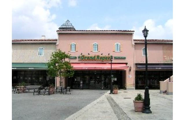 スーパー　サカガミグランルパ南大沢店（スーパー）まで1090m