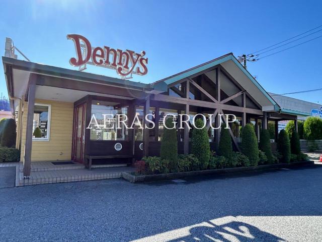 飲食店　デニーズ初石店（飲食店）まで286m