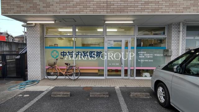 病院　中村内科医院（病院）まで562m