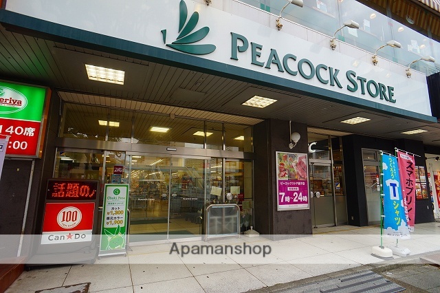 スーパー　ピーコックストア（スーパー）まで609m