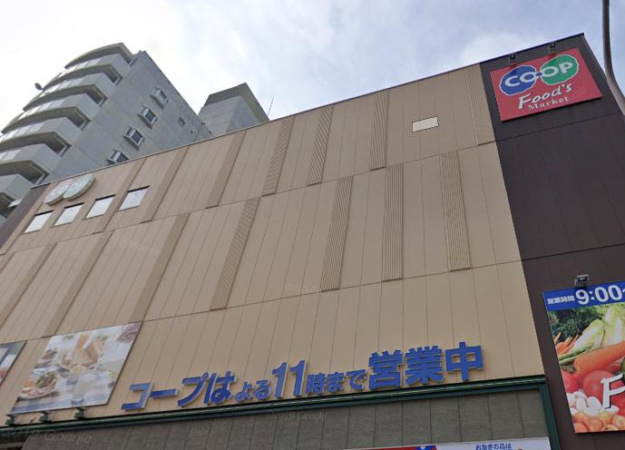 スーパー　生活協同組合コープこうべ コープ山手（スーパー）まで610m