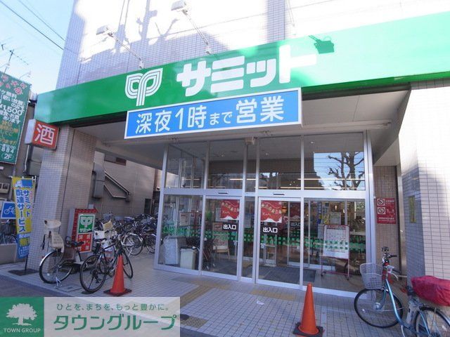 スーパー　サミットストア代沢十字路店（スーパー）まで570m