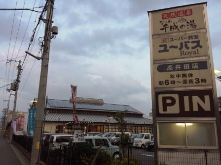 Art Pension高井田の周辺写真