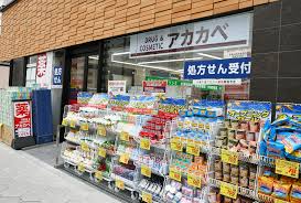 ドラックストア　ドラッグアカカベ今里店（ドラッグストア）まで231m