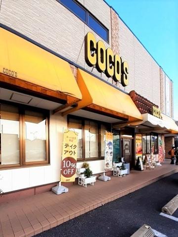 飲食店　ココス板橋四葉店（飲食店）まで398m