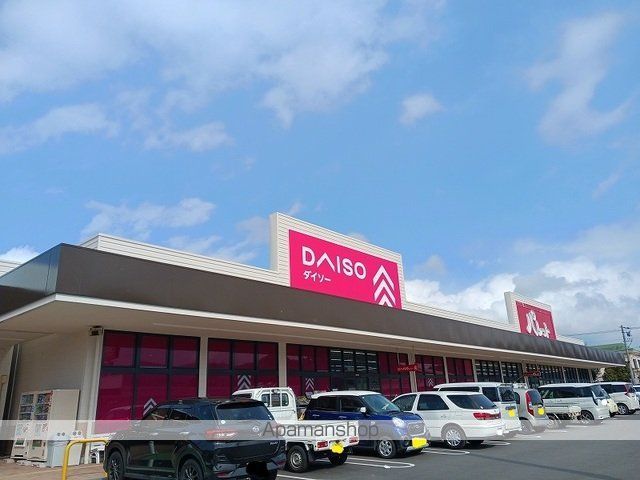 その他　ダイソーマックスバリュ世羅店（その他）まで900m