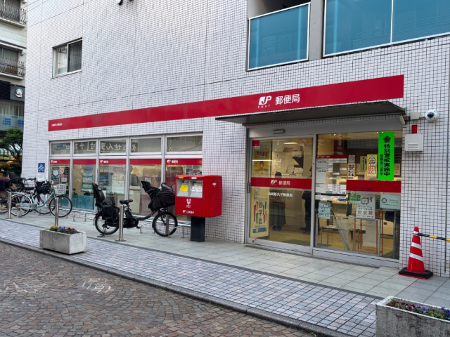 郵便局　川崎新丸子郵便局（郵便局）まで329m