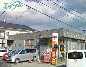 郵便局　岡山海吉郵便局（郵便局）まで643m