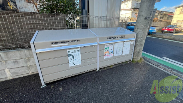 その他　ゴミ置き場その他