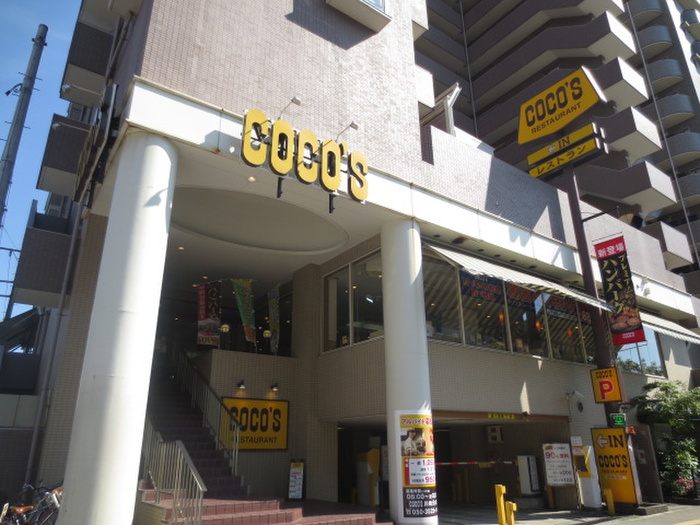 飲食店　ココス川崎元木店（飲食店）まで612m