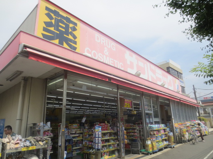 ドラックストア　サンドラッグ川崎田島店（ドラッグストア）まで602m