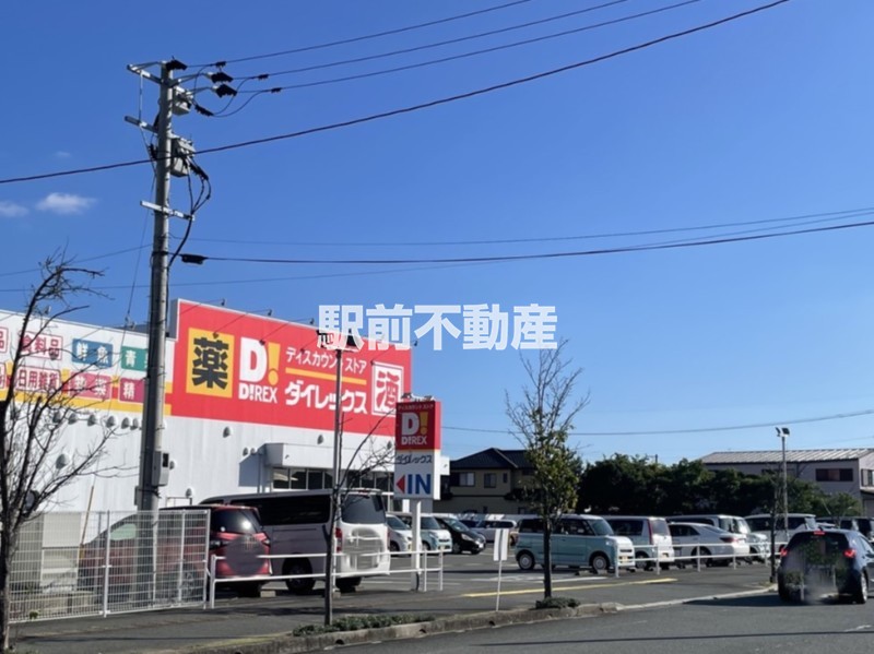 スーパー　ダイレックス大川店（スーパー）まで1700m