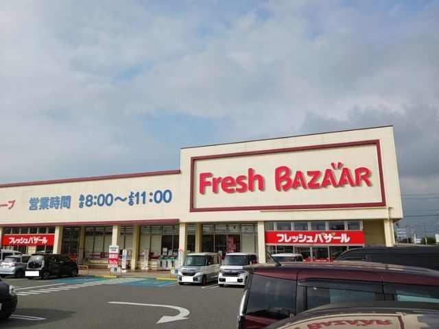 スーパー　フレッシュバザール　小野黒川店（スーパー）まで1000m