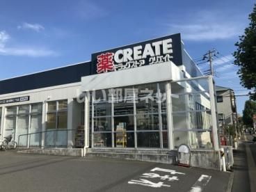 ドラックストア　クリエイトSD 藤沢湘南台二丁目店（ドラッグストア）まで721m