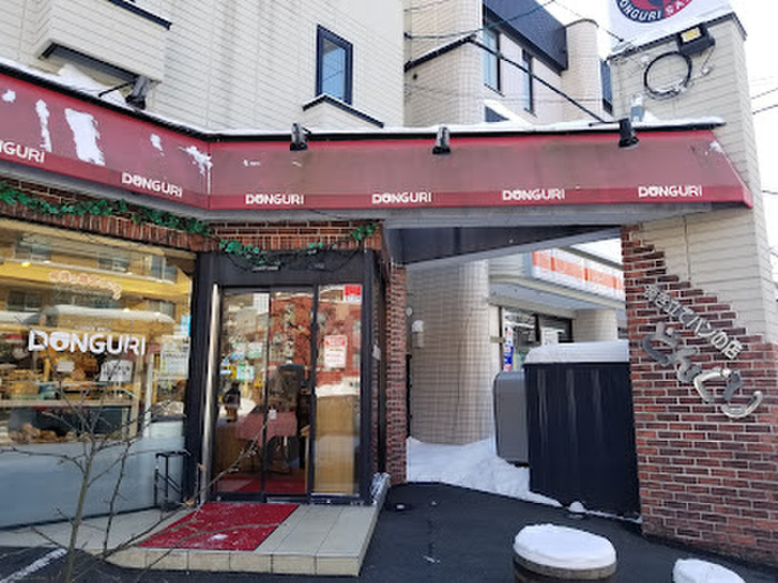 飲食店　どんぐり本店（飲食店）まで650m