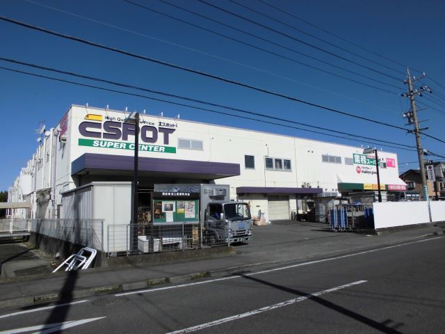 スーパー　エスポット（スーパー）まで640m