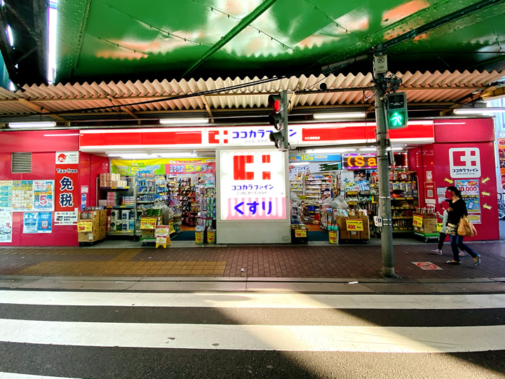 ドラックストア　ココカラファイン大久保駅前店（ドラッグストア）まで525m