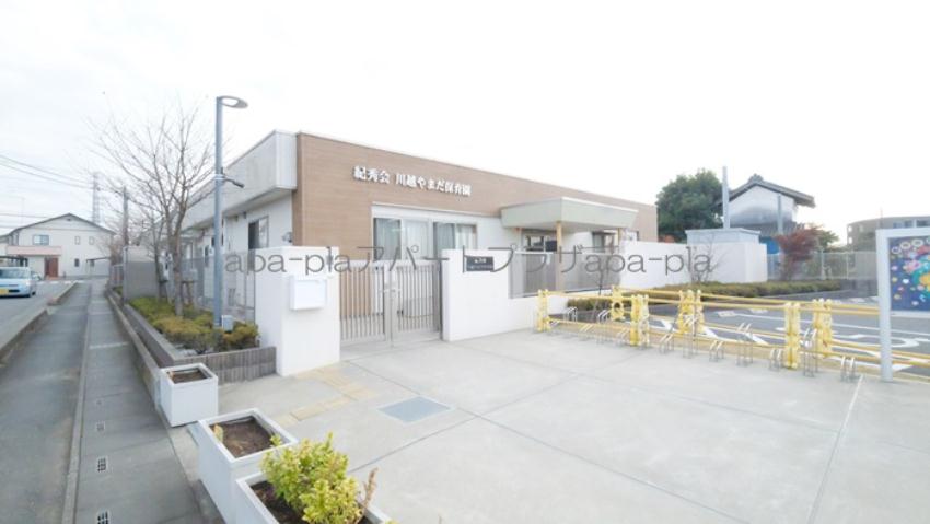 幼稚園・保育園　山田保育園（幼稚園・保育園）まで555m