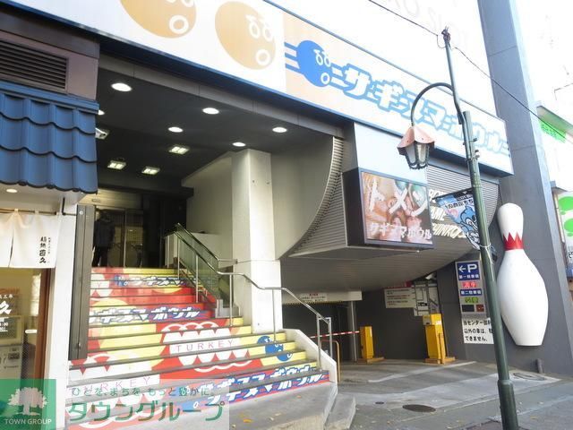 その他　サギヌマボウル（その他）まで942m