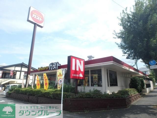 飲食店　ガスト（飲食店）まで758m