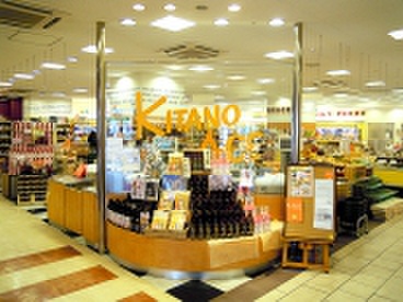 スーパー　北野エース（スーパー）まで467m