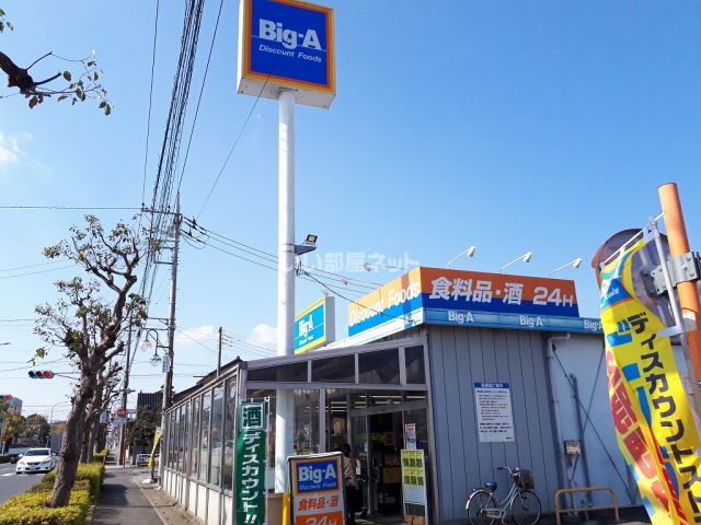 スーパー　ビッグ・エー 春日部栄町店（スーパー）まで604m