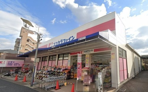 ドラックストア　ココカラファイン 天美店（ドラッグストア）まで59m