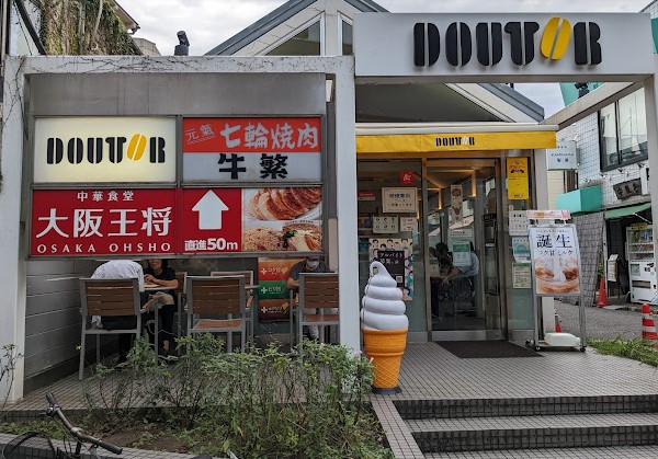 飲食店　ドトールコーヒーショップ 東急荏原中延店（飲食店）まで247m