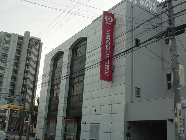 その他　三菱東京ＵＦＪ銀行高畑支店（その他）まで1988m