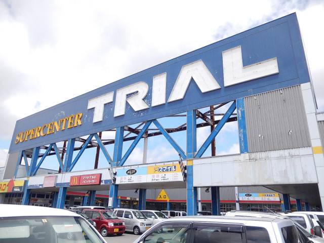 スーパー　スーパーセンタートライアル上磯店（スーパー）まで1395m