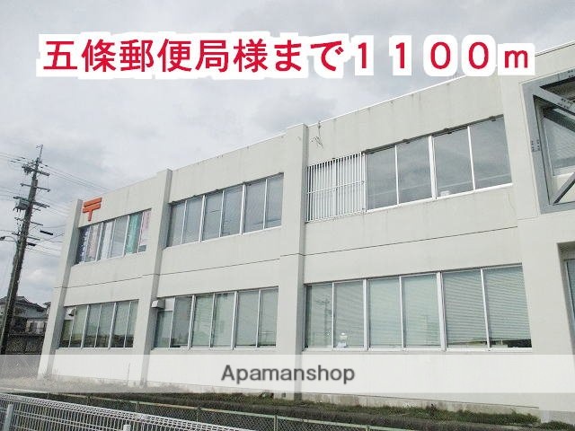 その他　五條郵便局様（その他）まで1100m