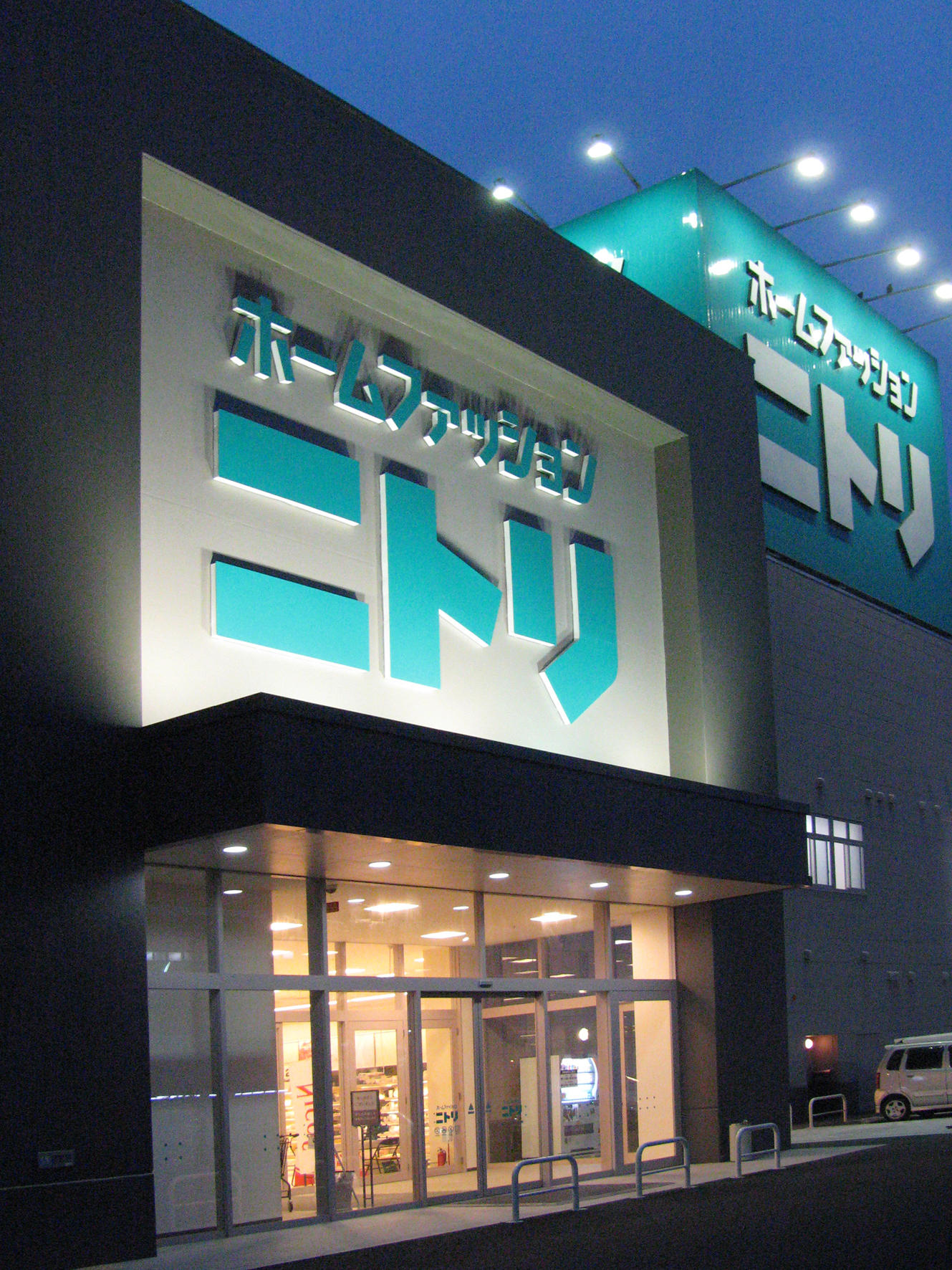 ホームセンター　ニトリ岡山奥田店（ホームセンター）まで800m