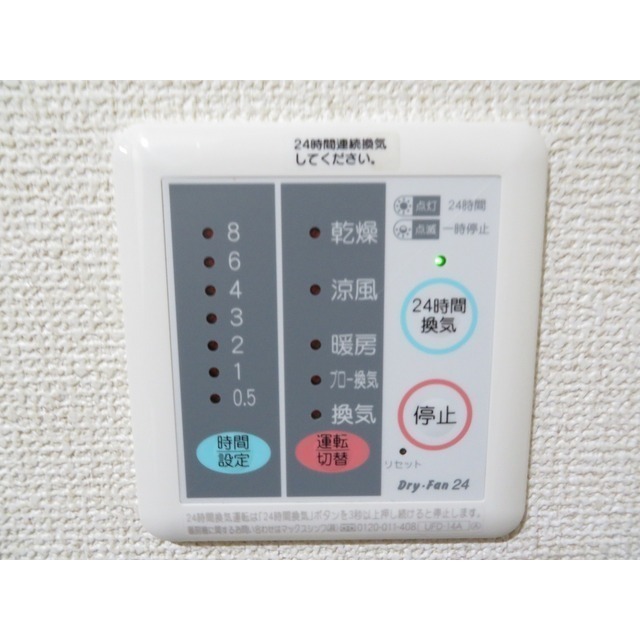 その他　給湯リモコン