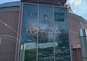 スーパー　スーパーみらべる 中井店（スーパー）まで2315m